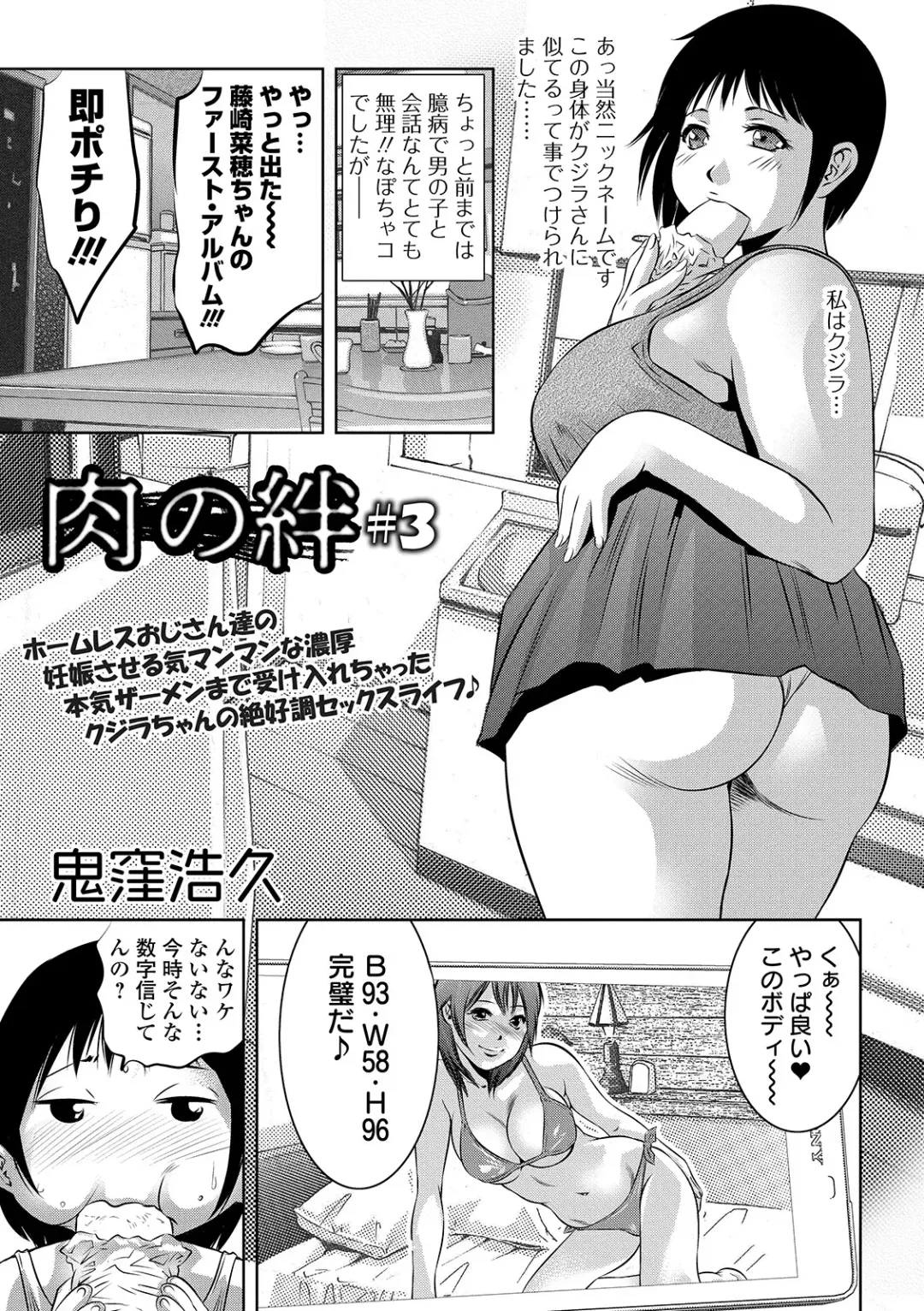 COMIC Orga Vol. 07 Fhentai - Page 25