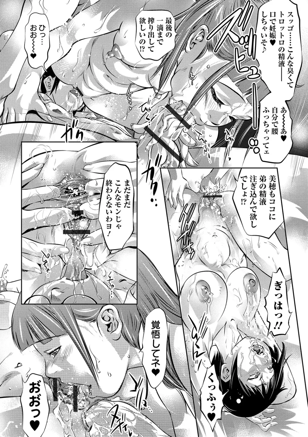 COMIC Orga Vol. 07 Fhentai - Page 36