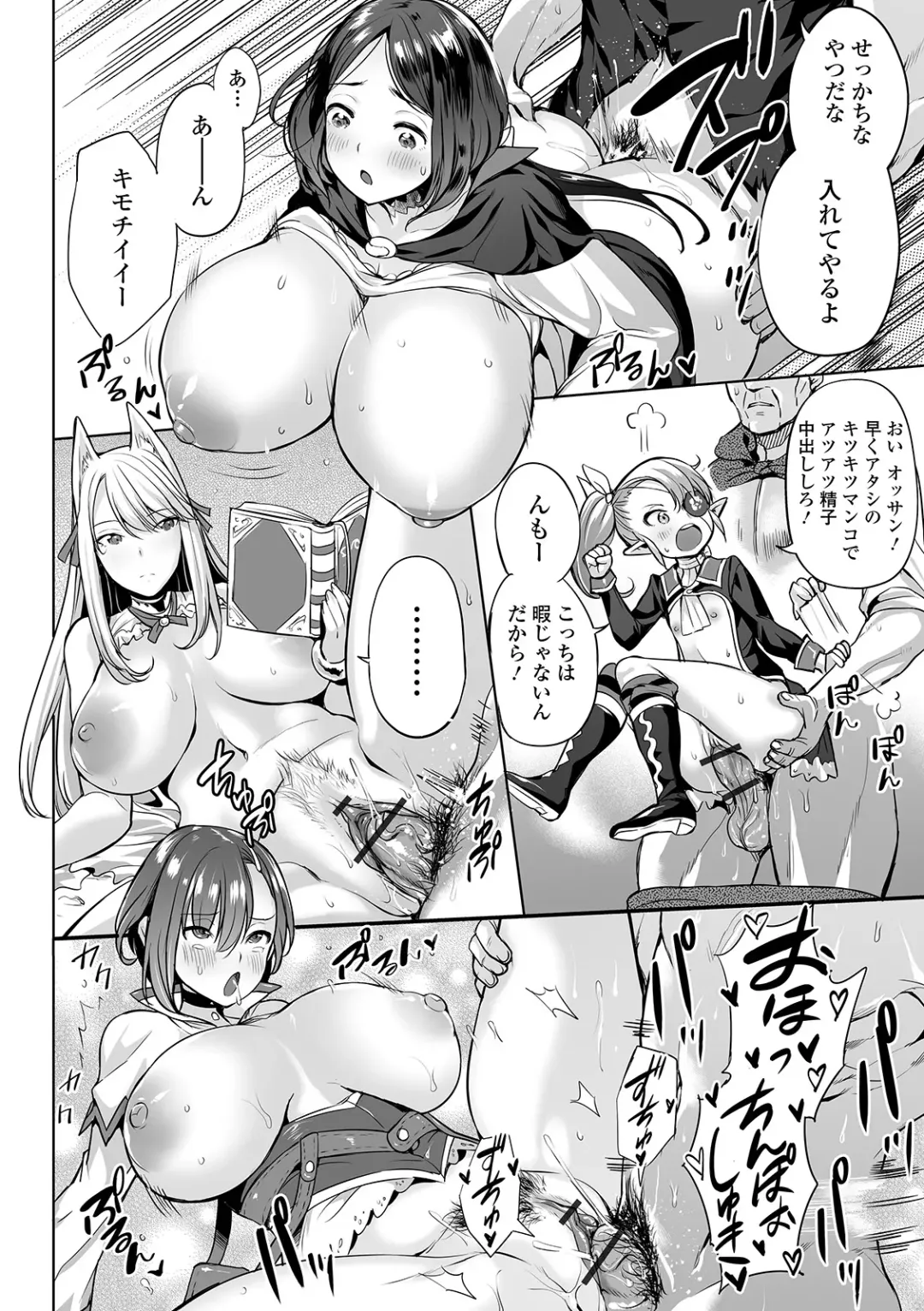 COMIC Orga Vol. 07 Fhentai - Page 4