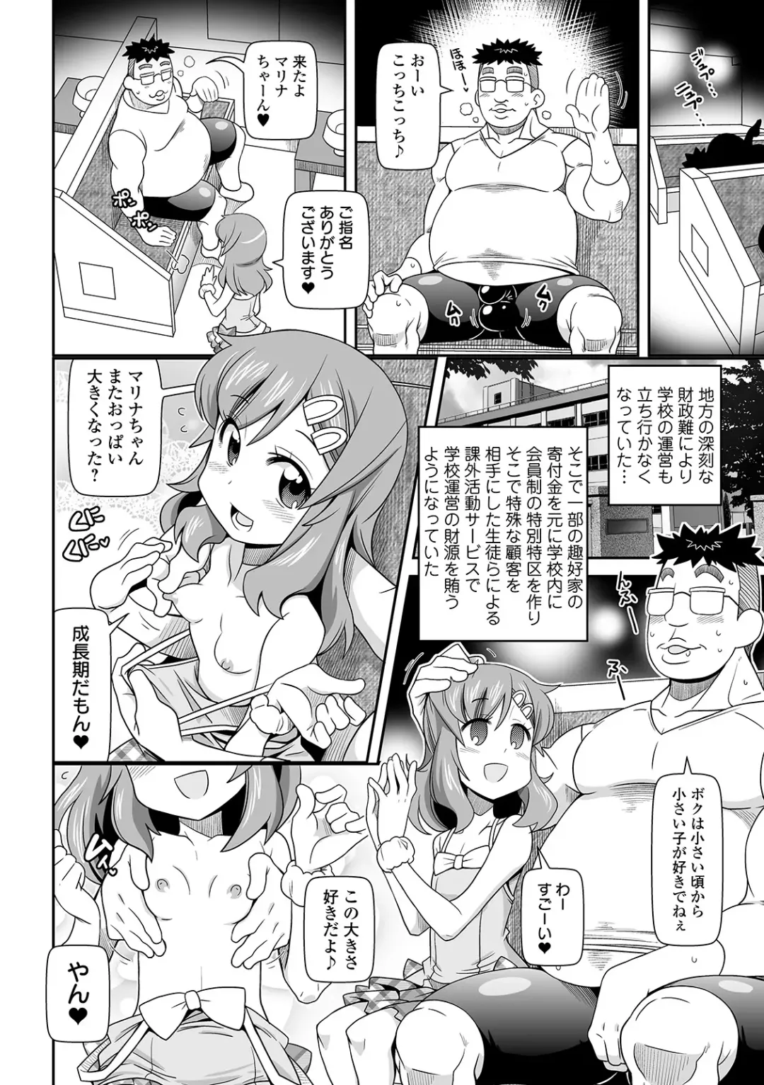 COMIC Orga Vol. 07 Fhentai - Page 50