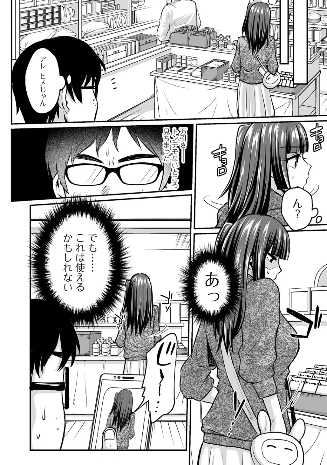 COMIC Orga Vol. 07 Fhentai - Page 66