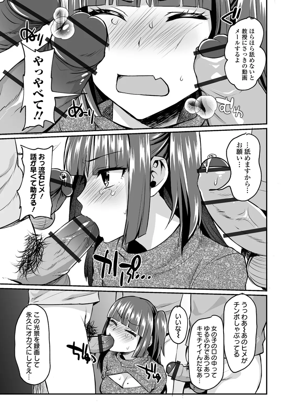 COMIC Orga Vol. 07 Fhentai - Page 69