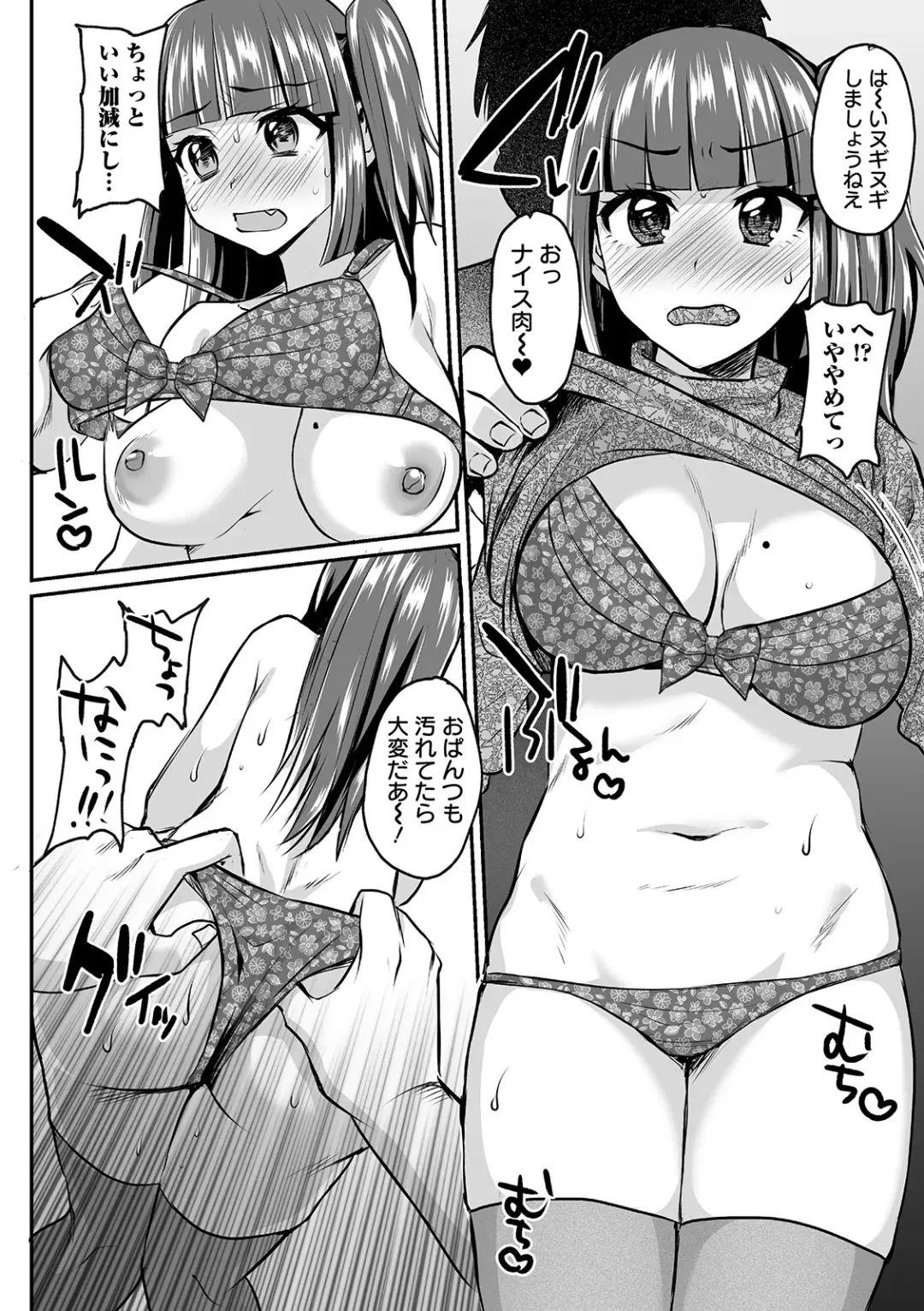 COMIC Orga Vol. 07 Fhentai - Page 72
