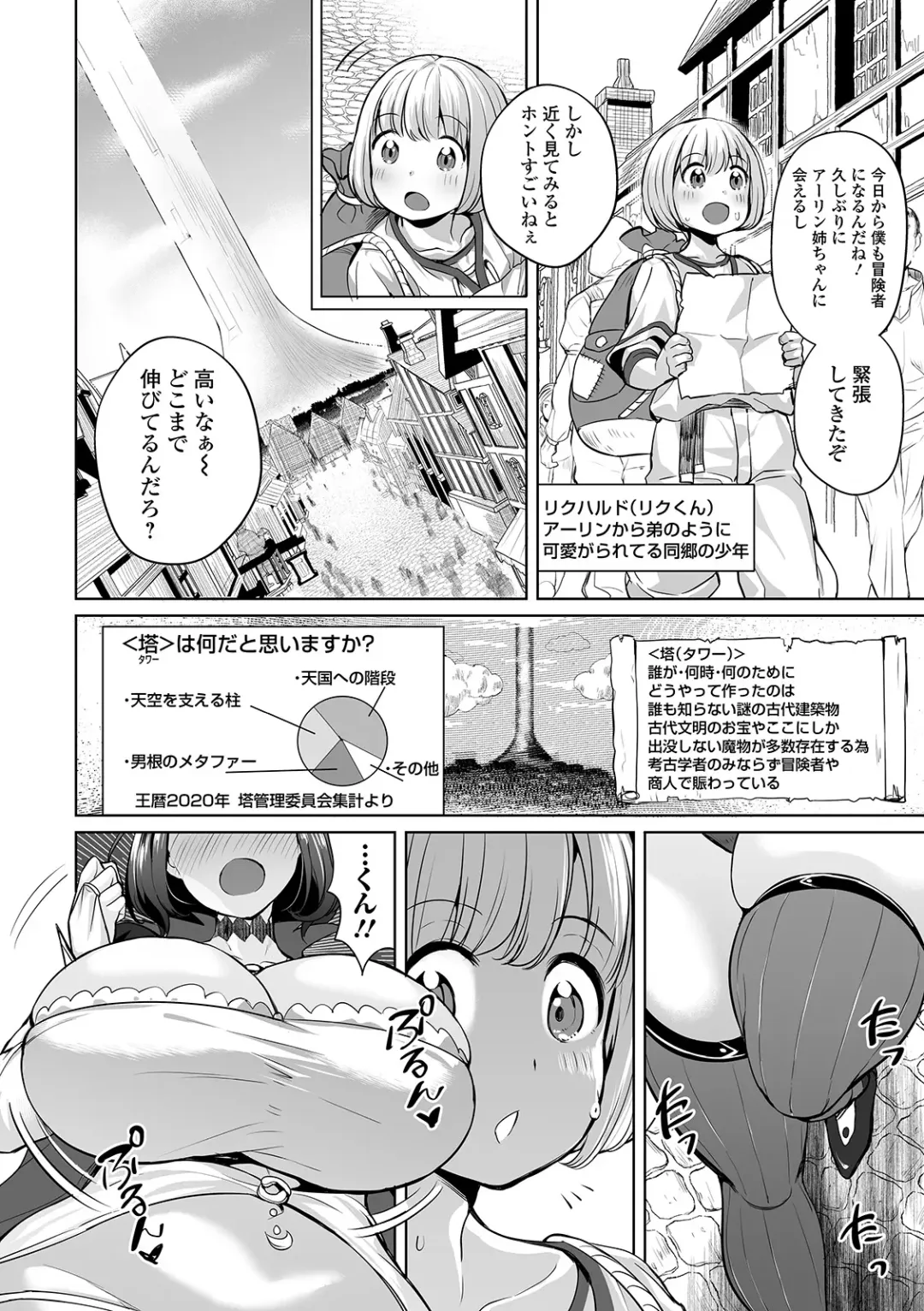 COMIC Orga Vol. 07 Fhentai - Page 8