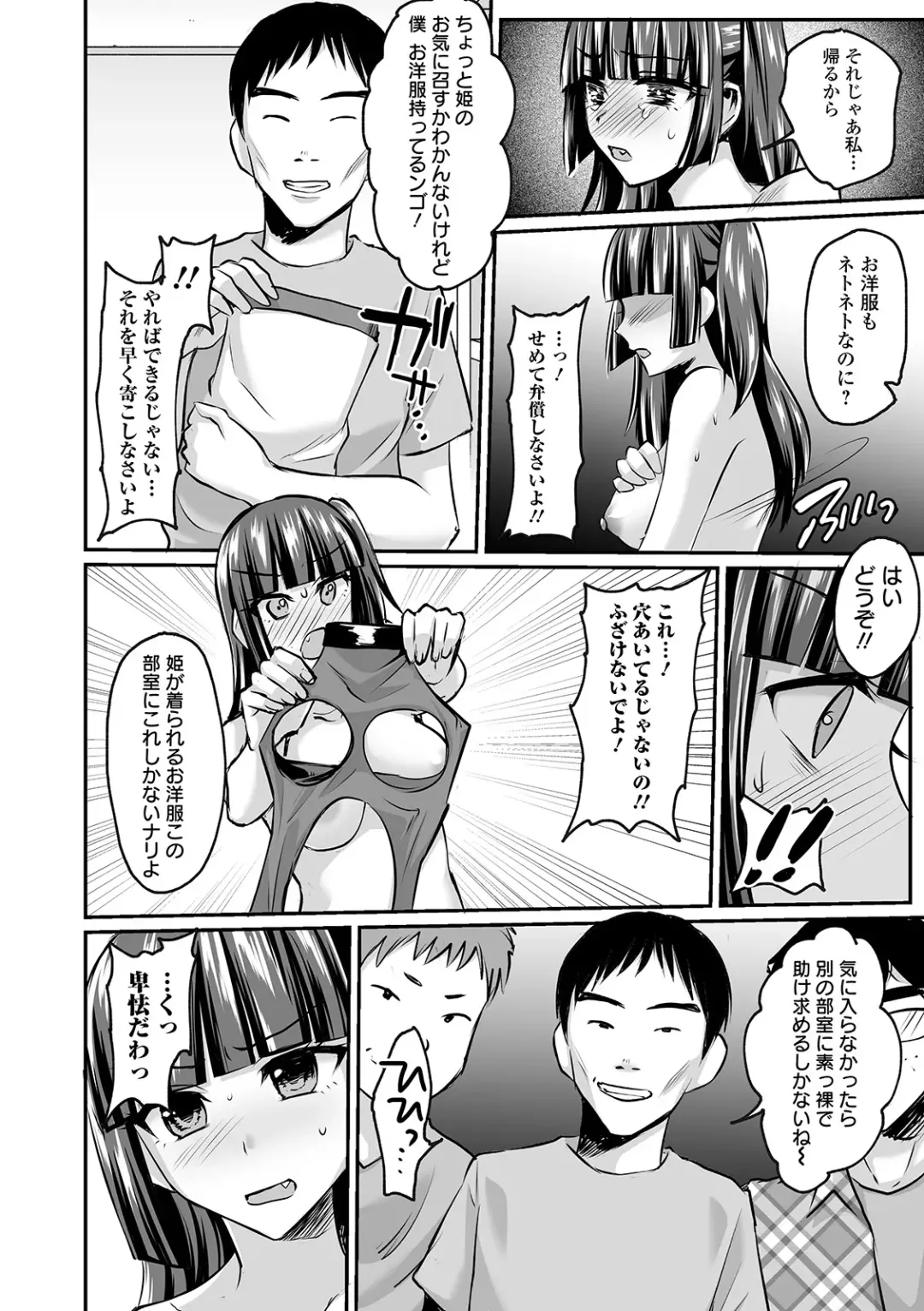 COMIC Orga Vol. 07 Fhentai - Page 80