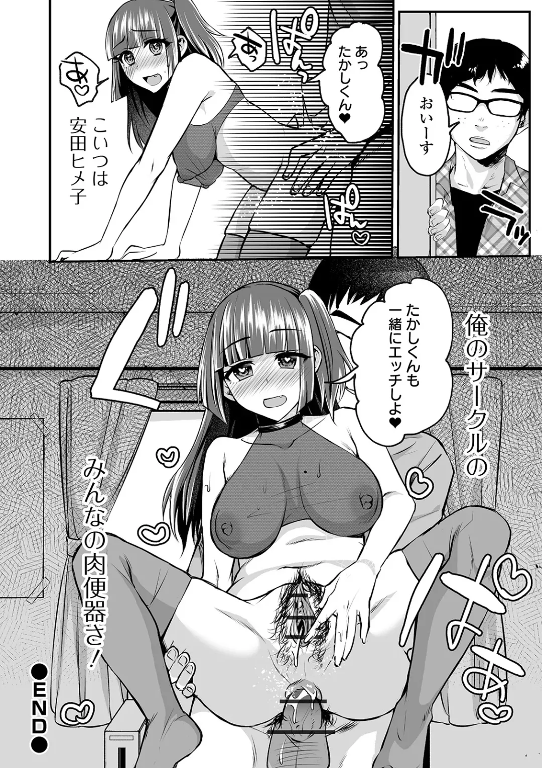 COMIC Orga Vol. 07 Fhentai - Page 88