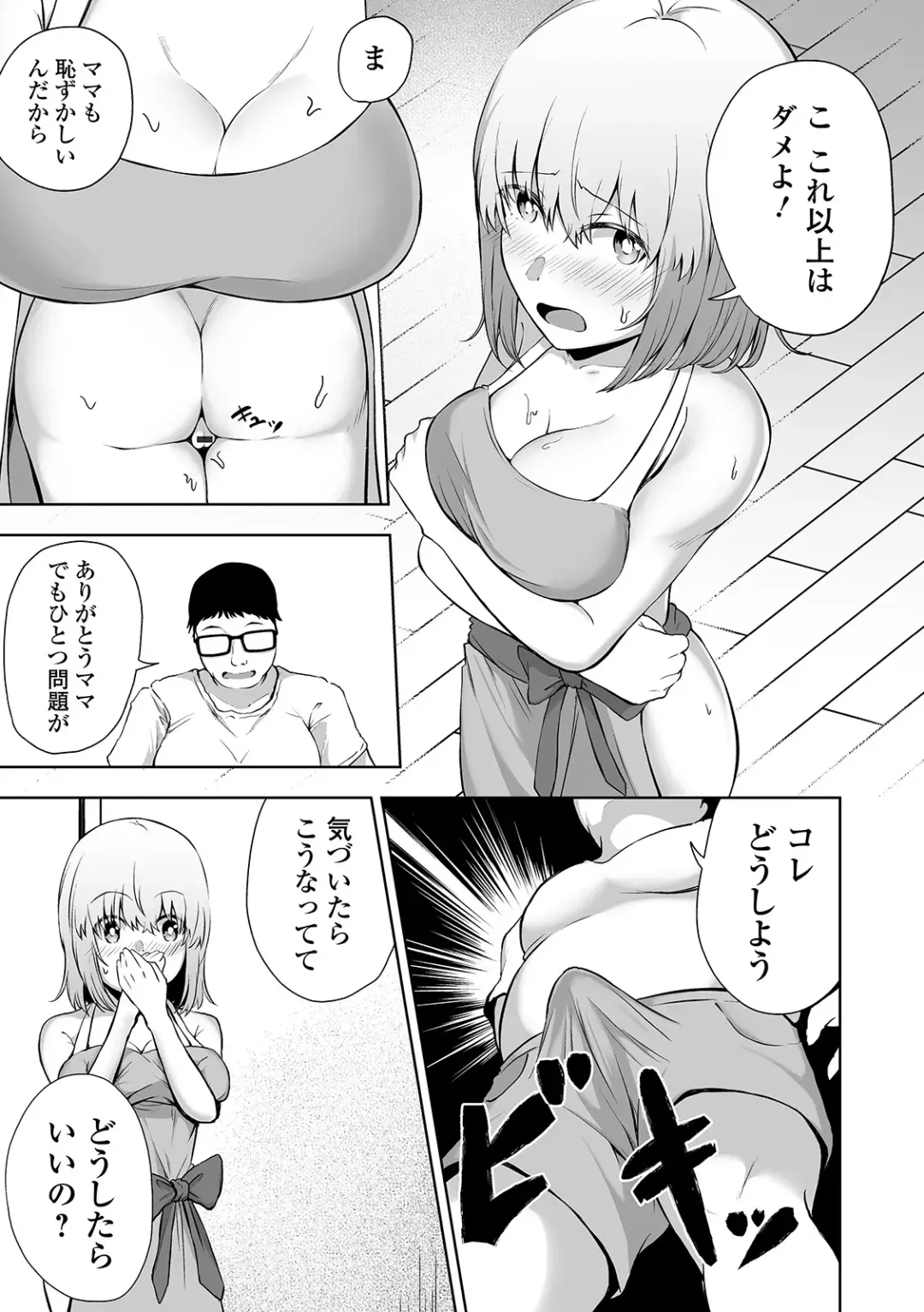 COMIC Orga Vol. 07 Fhentai - Page 91