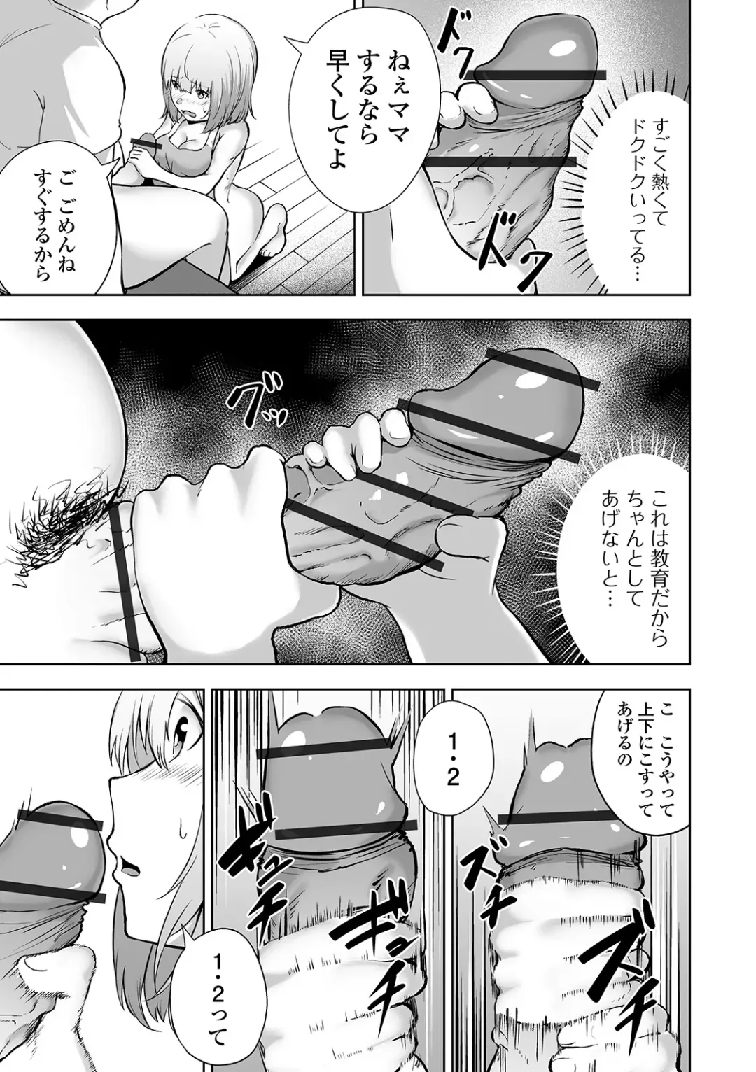 COMIC Orga Vol. 07 Fhentai - Page 93