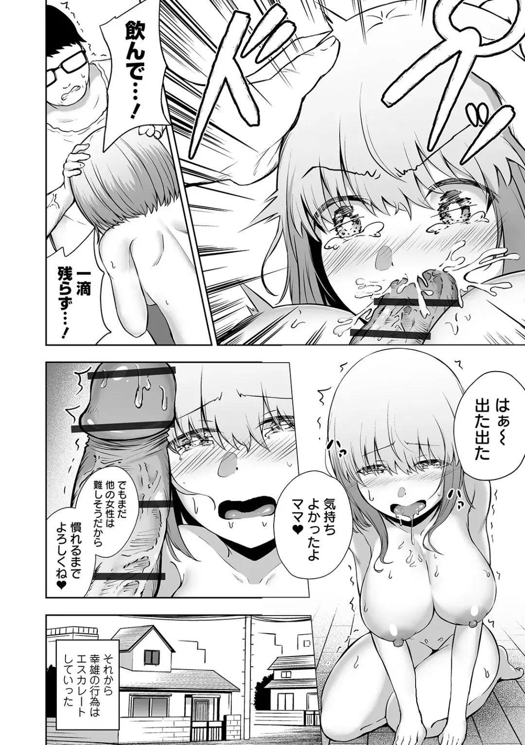 COMIC Orga Vol. 07 Fhentai - Page 96