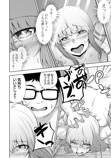 COMIC Orga Vol. 07 Fhentai - Page 106