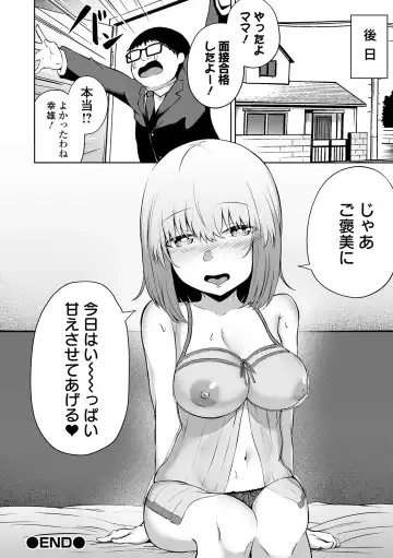 COMIC Orga Vol. 07 Fhentai - Page 112