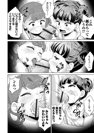 COMIC Orga Vol. 07 Fhentai - Page 116