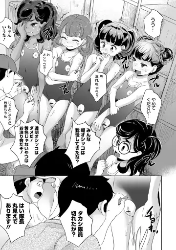 COMIC Orga Vol. 07 Fhentai - Page 127