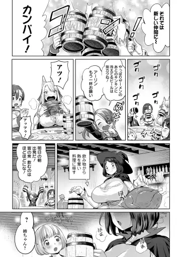COMIC Orga Vol. 07 Fhentai - Page 15