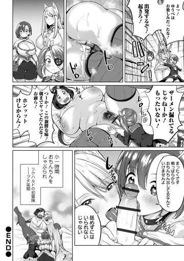COMIC Orga Vol. 07 Fhentai - Page 24