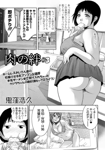COMIC Orga Vol. 07 Fhentai - Page 25
