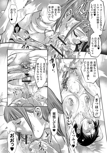 COMIC Orga Vol. 07 Fhentai - Page 36