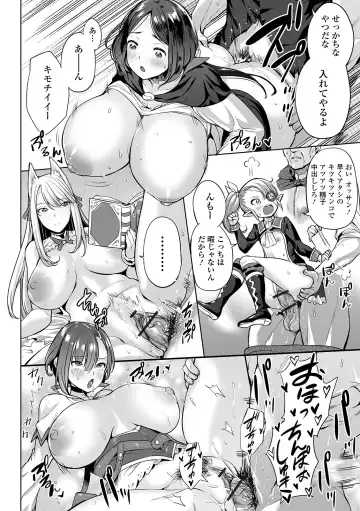 COMIC Orga Vol. 07 Fhentai - Page 4