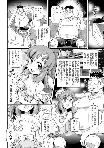 COMIC Orga Vol. 07 Fhentai - Page 50
