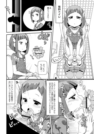 COMIC Orga Vol. 07 Fhentai - Page 60