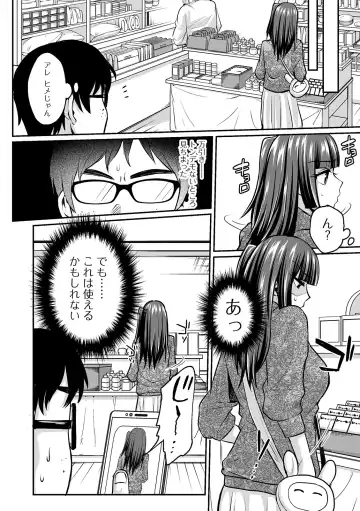 COMIC Orga Vol. 07 Fhentai - Page 66