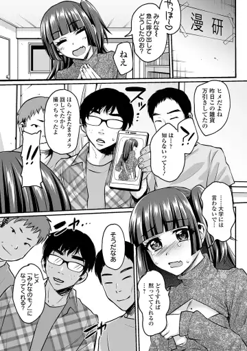 COMIC Orga Vol. 07 Fhentai - Page 67