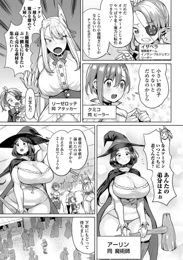 COMIC Orga Vol. 07 Fhentai - Page 7