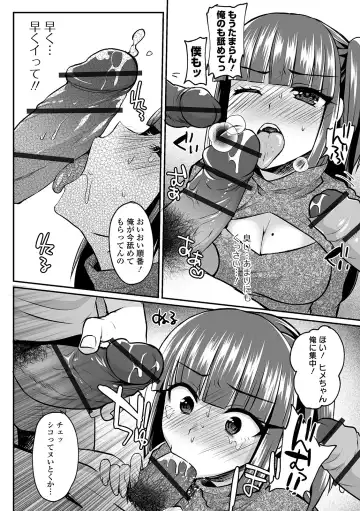 COMIC Orga Vol. 07 Fhentai - Page 70