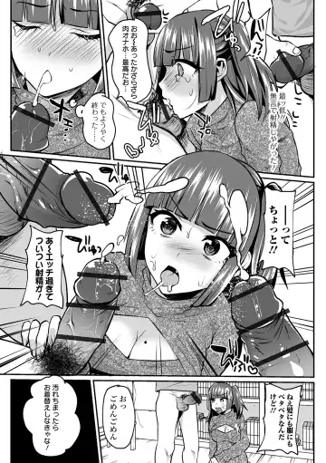 COMIC Orga Vol. 07 Fhentai - Page 71