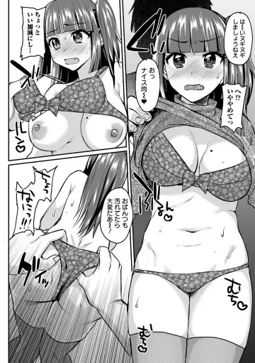 COMIC Orga Vol. 07 Fhentai - Page 72