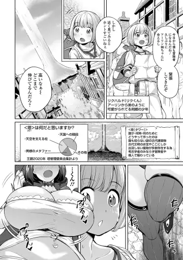 COMIC Orga Vol. 07 Fhentai - Page 8