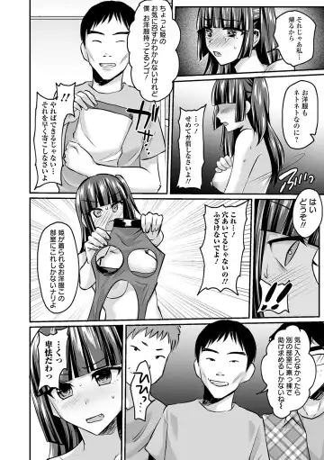COMIC Orga Vol. 07 Fhentai - Page 80