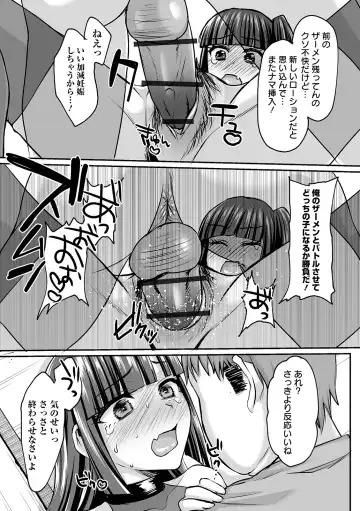 COMIC Orga Vol. 07 Fhentai - Page 83
