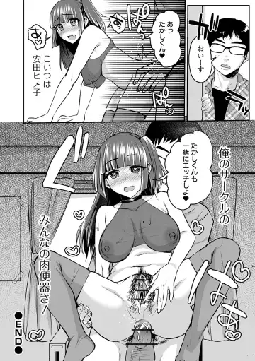 COMIC Orga Vol. 07 Fhentai - Page 88