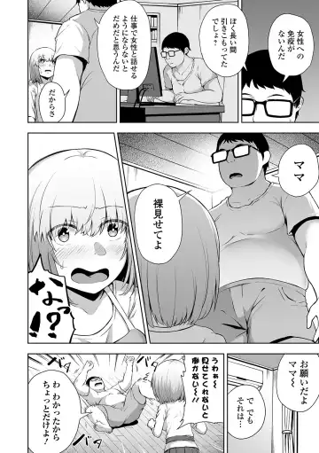 COMIC Orga Vol. 07 Fhentai - Page 90