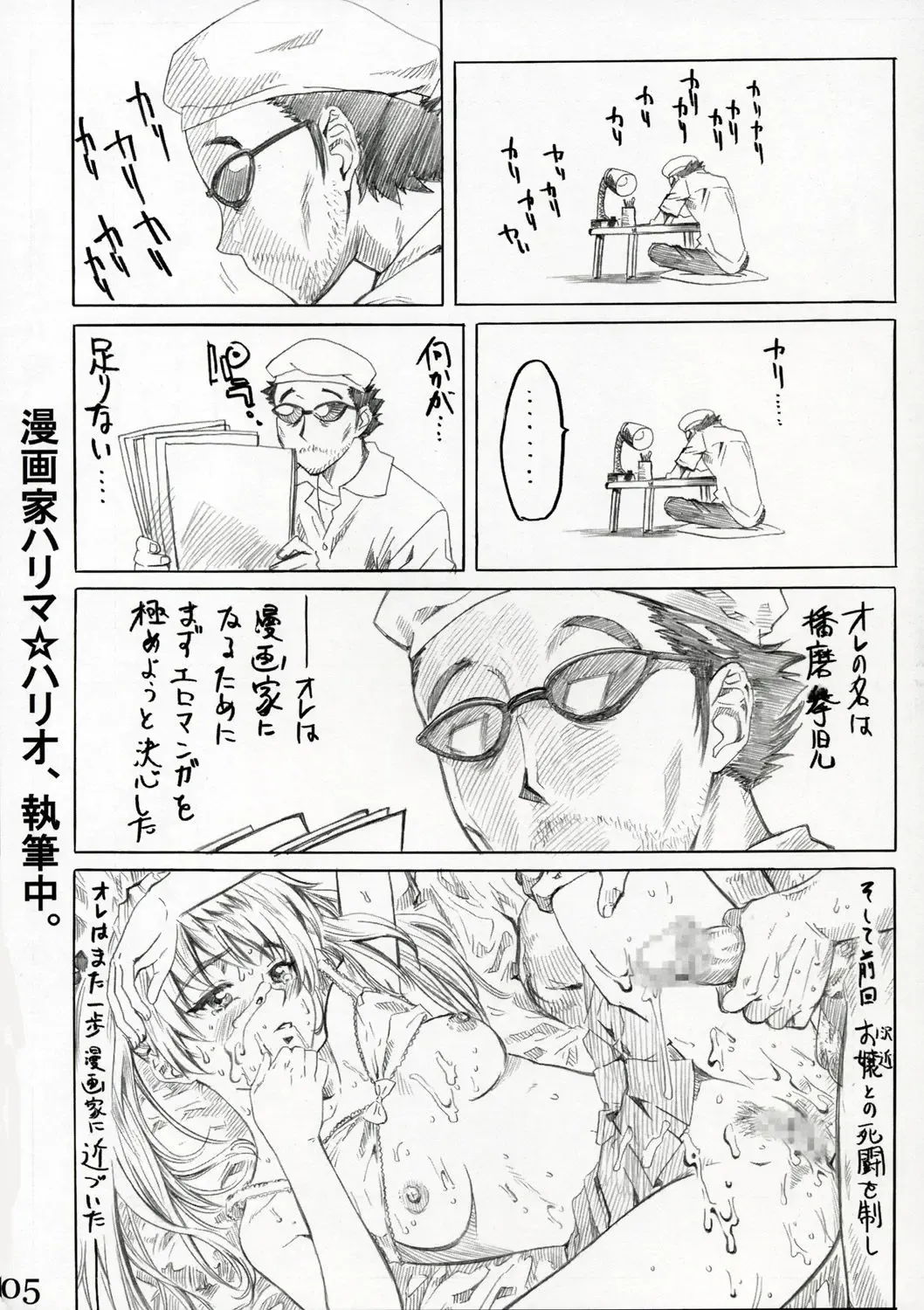 [Maruta] School Rumble Harima no Manga Michi Vol. 2 Fhentai - Page 4