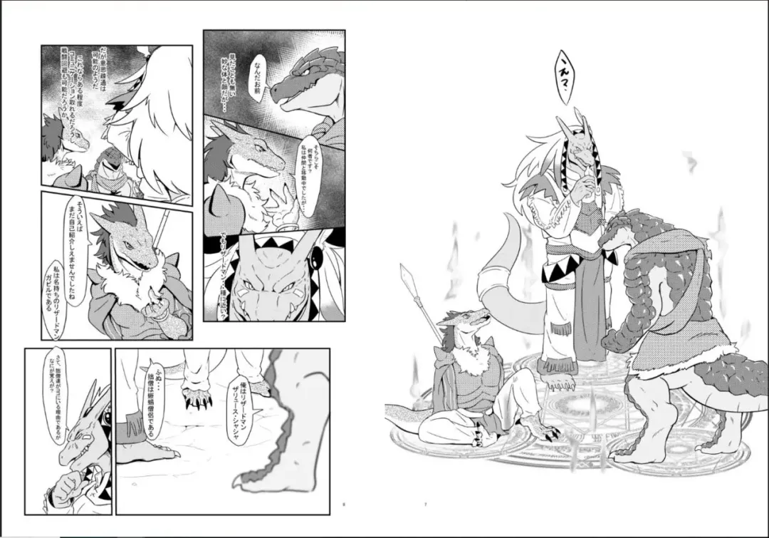 [Pukkunn] Lizardman-tachi ga Isekai Shoukan Sareta Ken Nitsuite Fhentai - Page 4