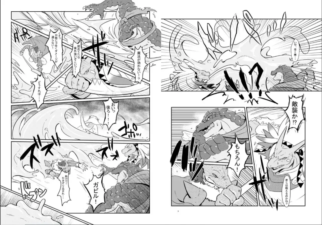 [Pukkunn] Lizardman-tachi ga Isekai Shoukan Sareta Ken Nitsuite Fhentai - Page 5