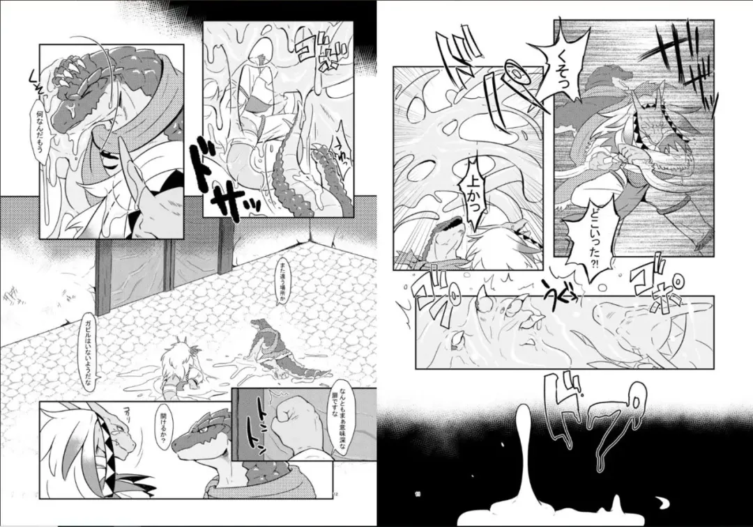 [Pukkunn] Lizardman-tachi ga Isekai Shoukan Sareta Ken Nitsuite Fhentai - Page 6