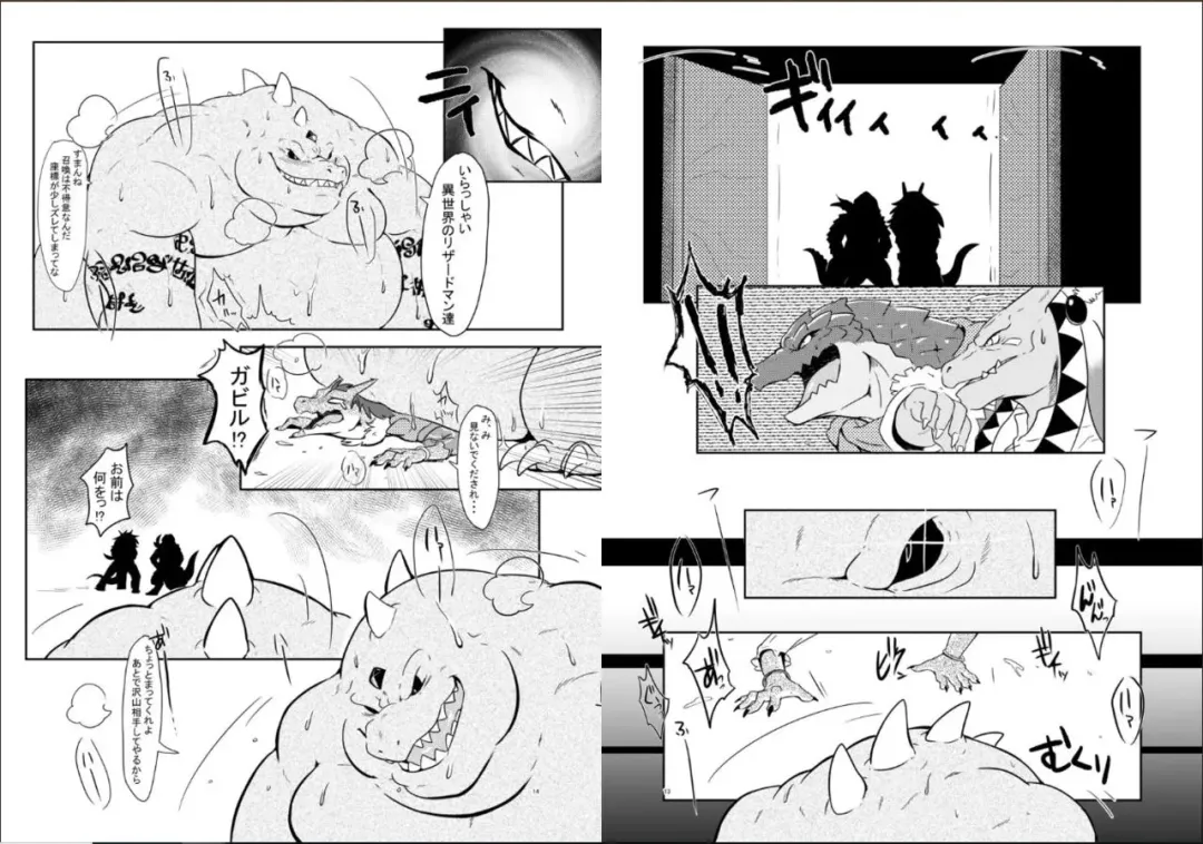 [Pukkunn] Lizardman-tachi ga Isekai Shoukan Sareta Ken Nitsuite Fhentai - Page 7