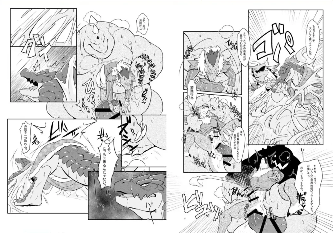 [Pukkunn] Lizardman-tachi ga Isekai Shoukan Sareta Ken Nitsuite Fhentai - Page 8