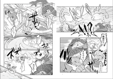 [Pukkunn] Lizardman-tachi ga Isekai Shoukan Sareta Ken Nitsuite Fhentai - Page 5
