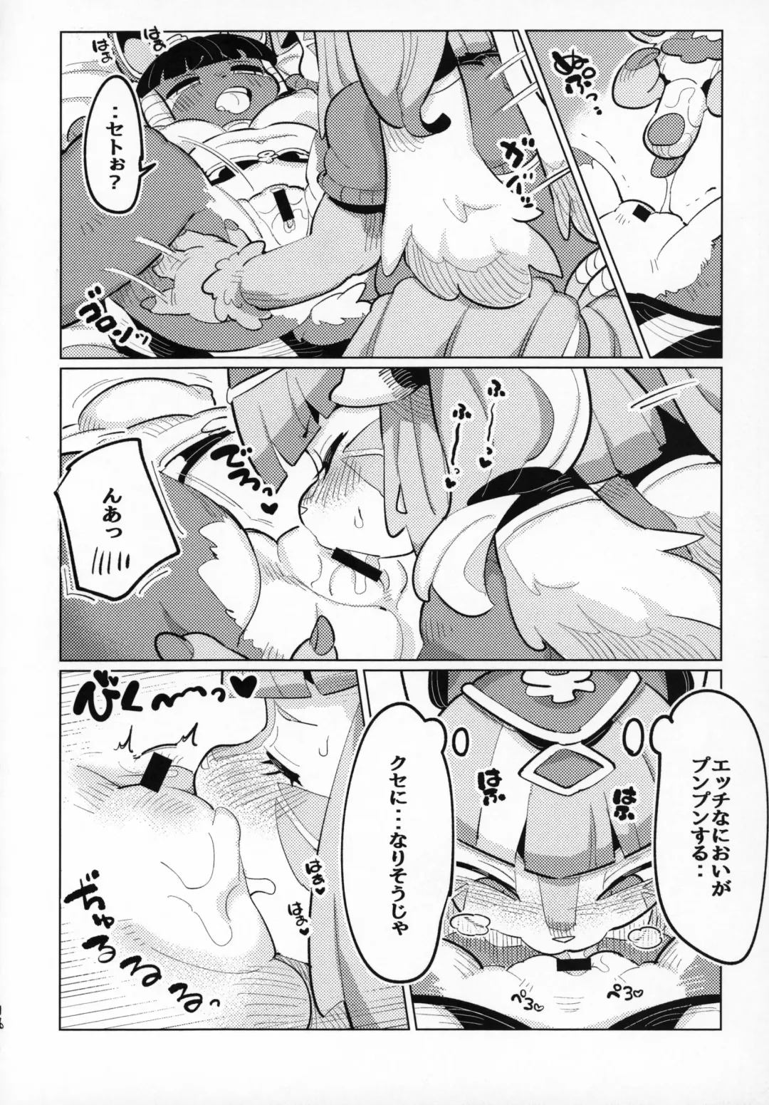 [Mosa] Jitsu wa Suki datta no ja!! Fhentai - Page 15