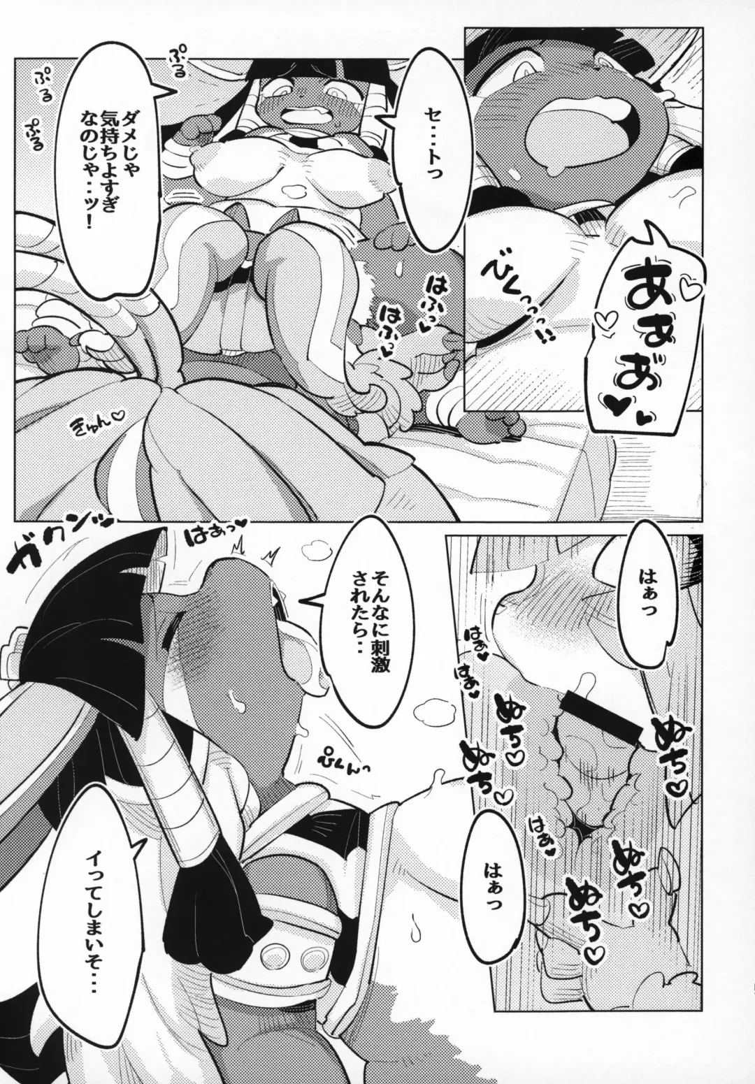 [Mosa] Jitsu wa Suki datta no ja!! Fhentai - Page 16