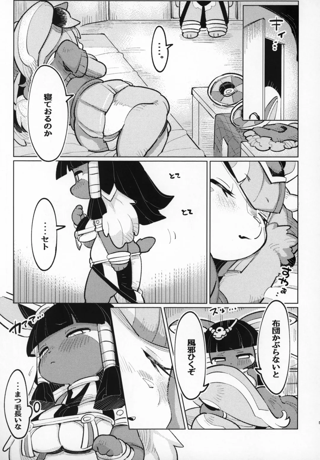 [Mosa] Jitsu wa Suki datta no ja!! Fhentai - Page 6