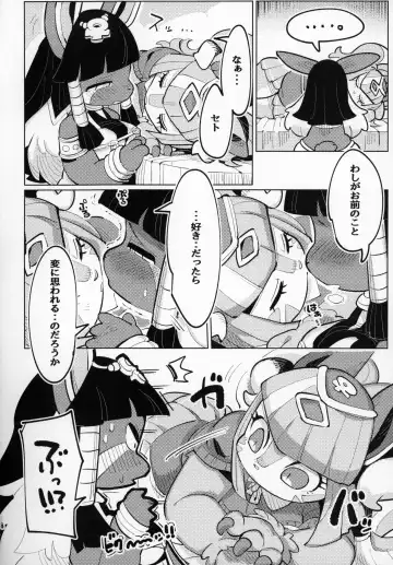 [Mosa] Jitsu wa Suki datta no ja!! Fhentai - Page 7