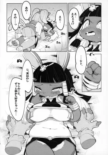 [Mosa] Jitsu wa Suki datta no ja!! Fhentai - Page 9