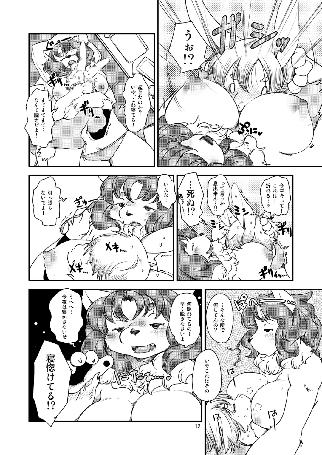 [Setouchi Kurage] Lion Heart Fhentai - Page 11