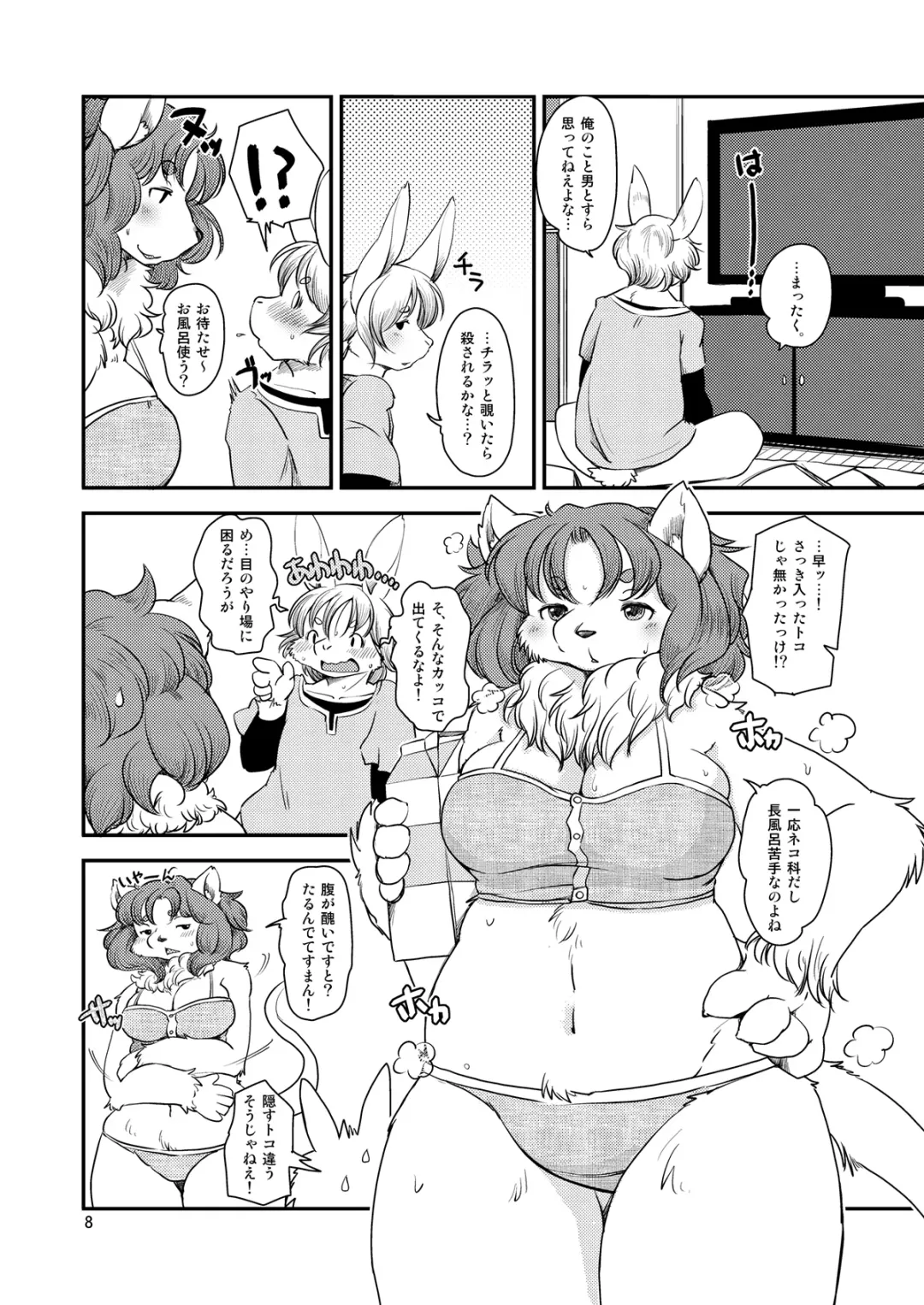 [Setouchi Kurage] Lion Heart Fhentai - Page 7