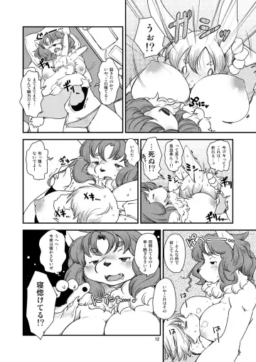 [Setouchi Kurage] Lion Heart Fhentai - Page 11